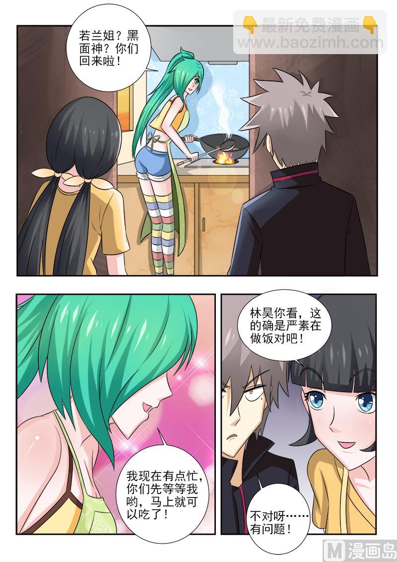 第135话 乔迁之喜-第135话