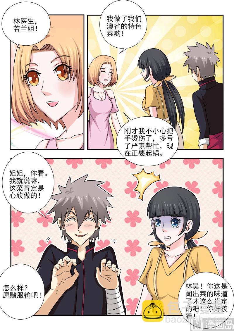 第135话 乔迁之喜-第135话
