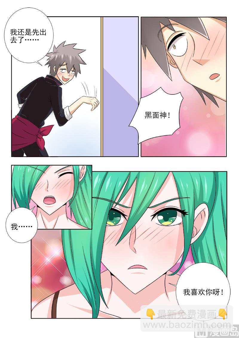 第137话 突如其来的告白-第137话