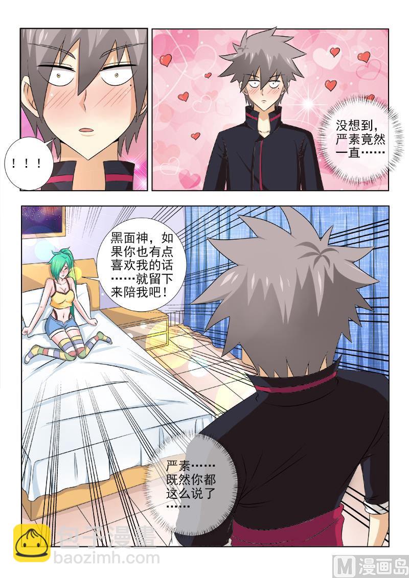 第137话 突如其来的告白-第137话