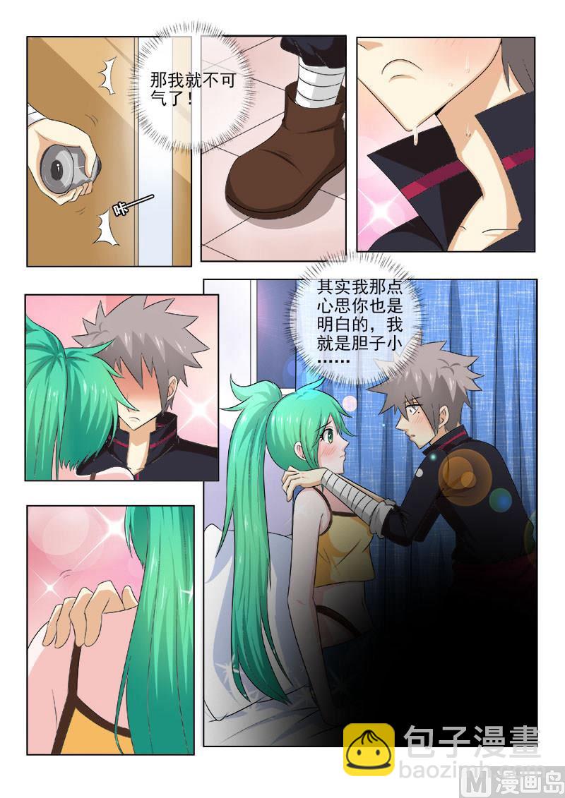 第137话 突如其来的告白-第137话