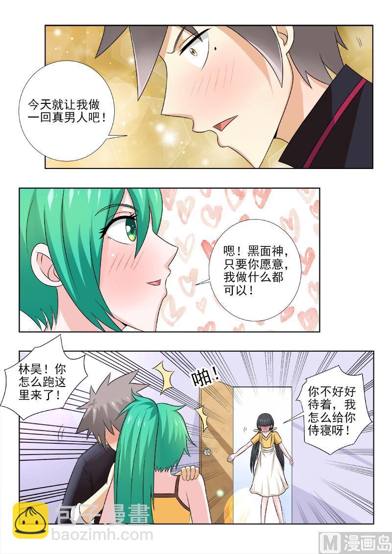第137话 突如其来的告白-第137话