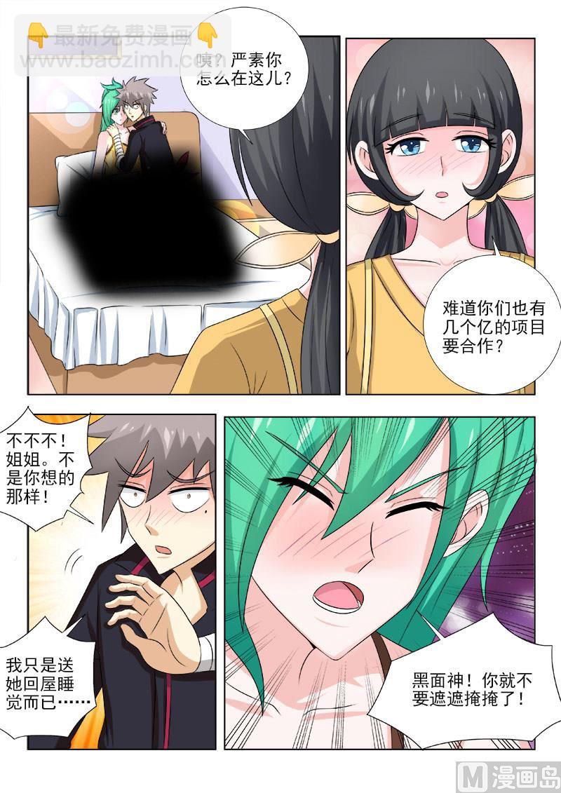第137话 突如其来的告白-第137话