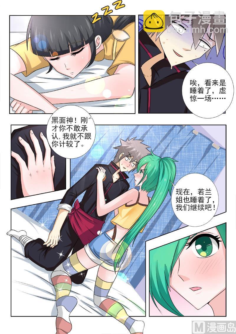 第137话 突如其来的告白-第137话