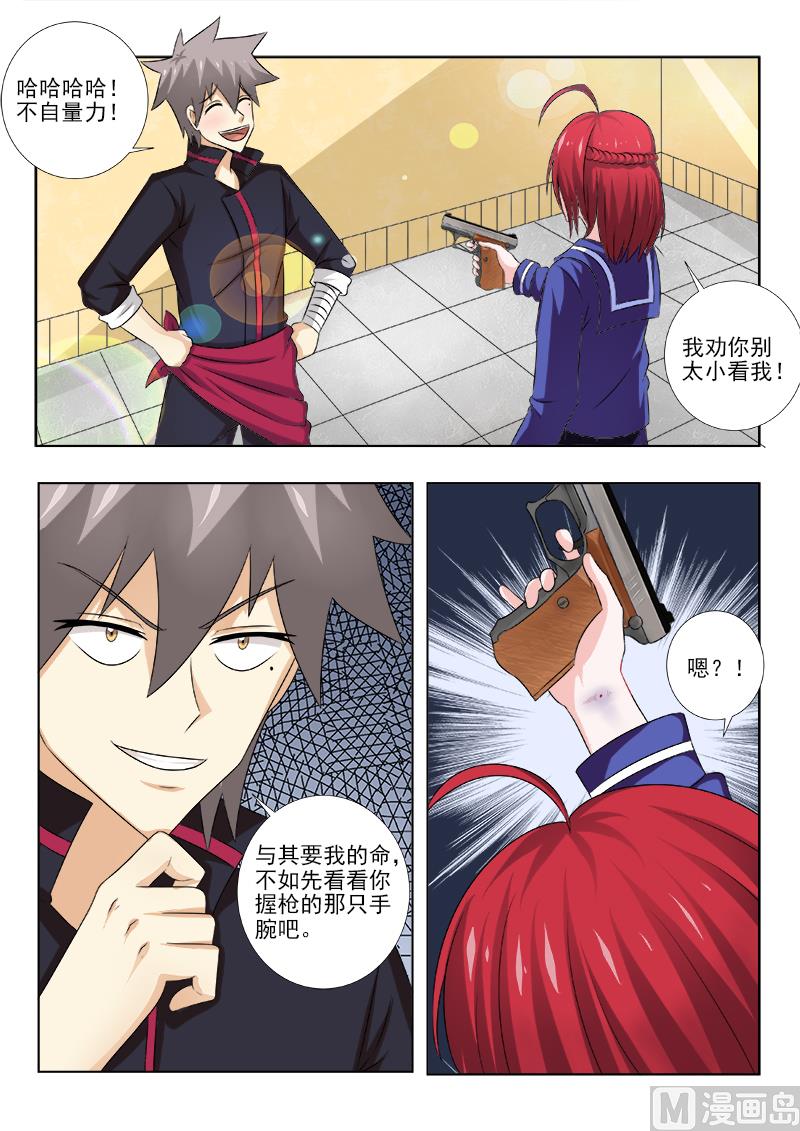 第139话 智取女杀手-第139话
