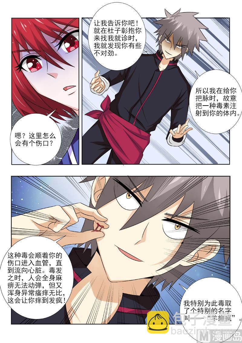 第139话 智取女杀手-第139话