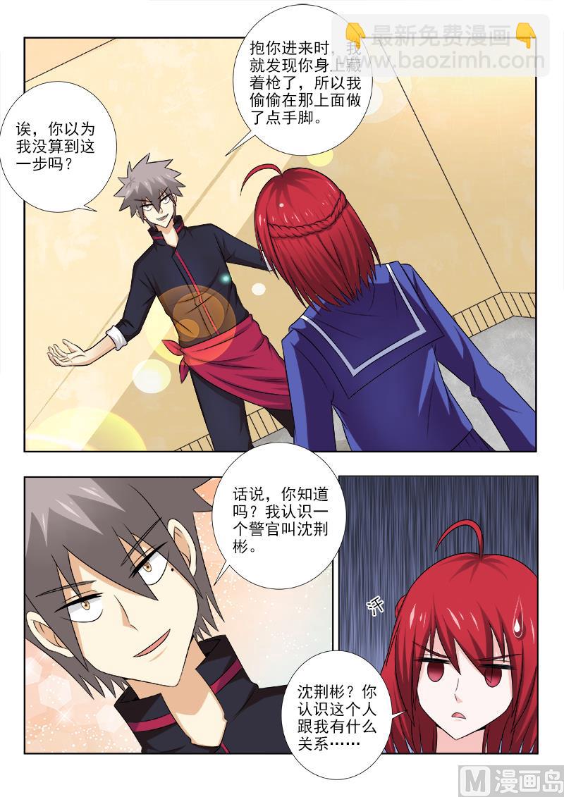 第139话 智取女杀手-第139话