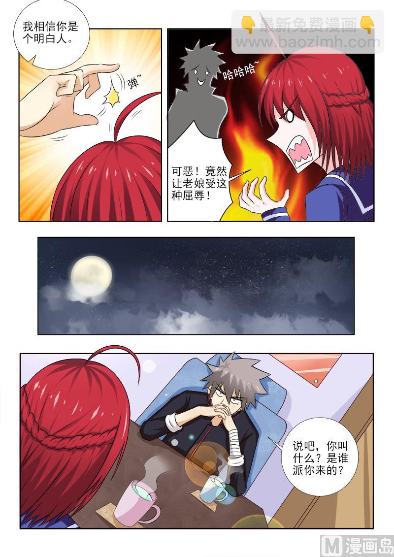 第139话 智取女杀手-第139话