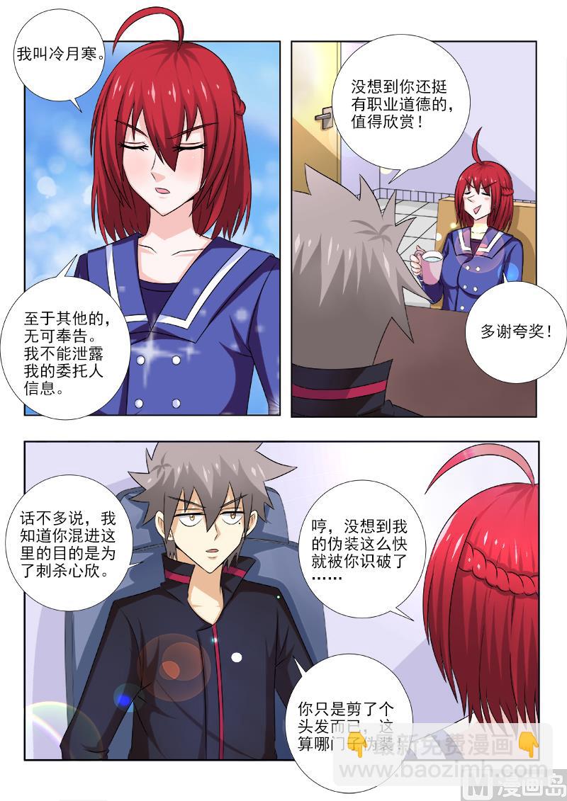 第139话 智取女杀手-第139话