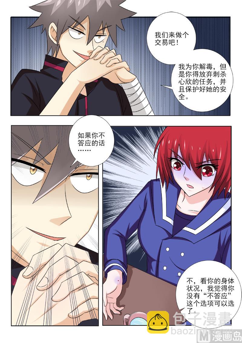 第139话 智取女杀手-第139话
