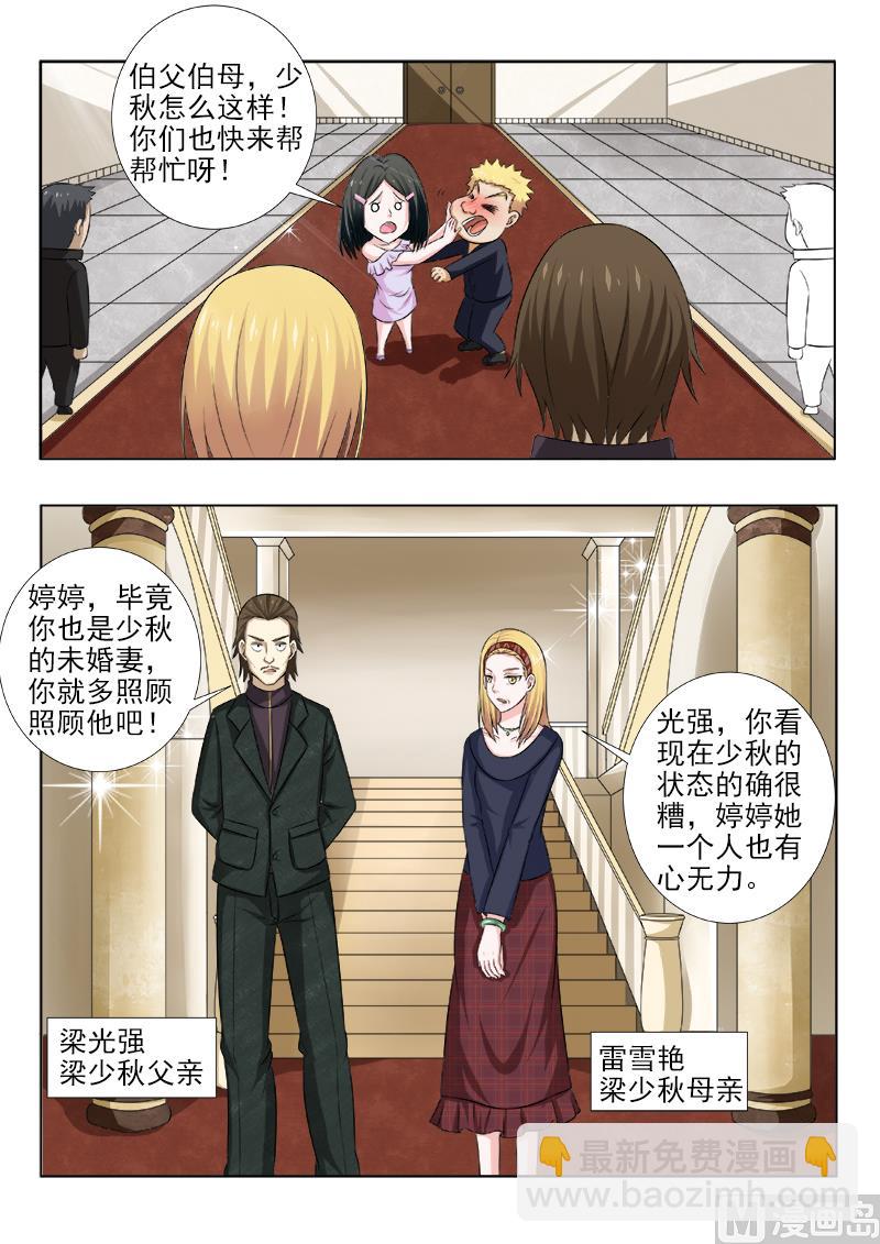 第141话 变傻的酒驾男-第141话