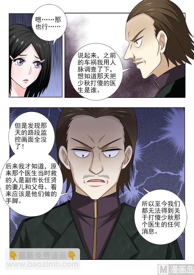 第141话 变傻的酒驾男-第141话