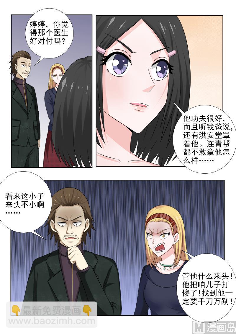 第141话 变傻的酒驾男-第141话