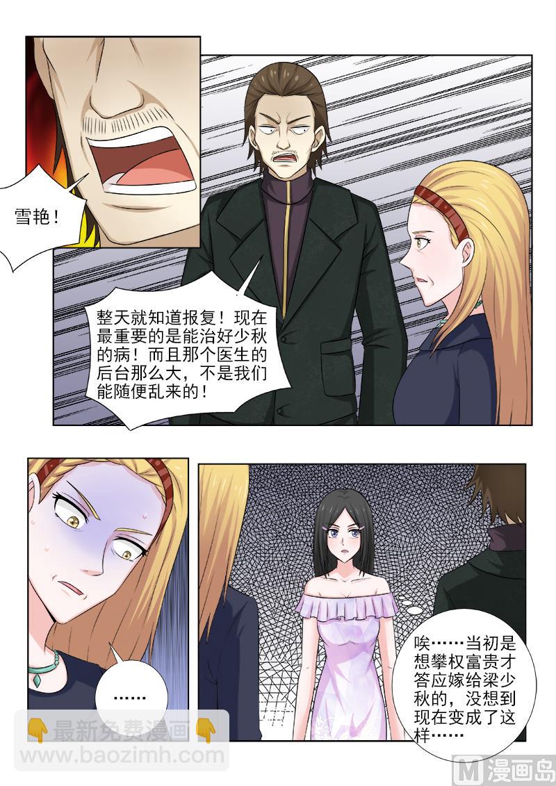 第141话 变傻的酒驾男-第141话