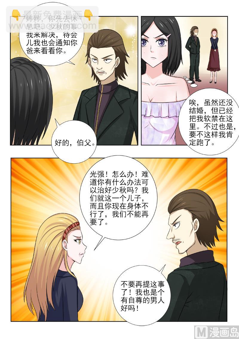 第141话 变傻的酒驾男-第141话