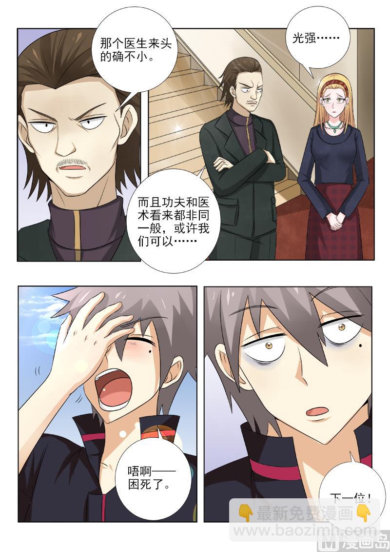 第141话 变傻的酒驾男-第141话