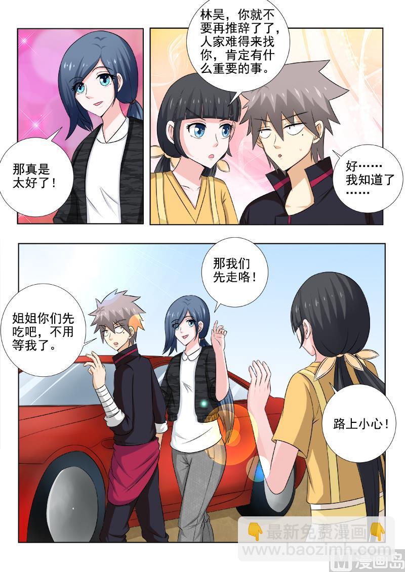 第143话 癔症-第143话