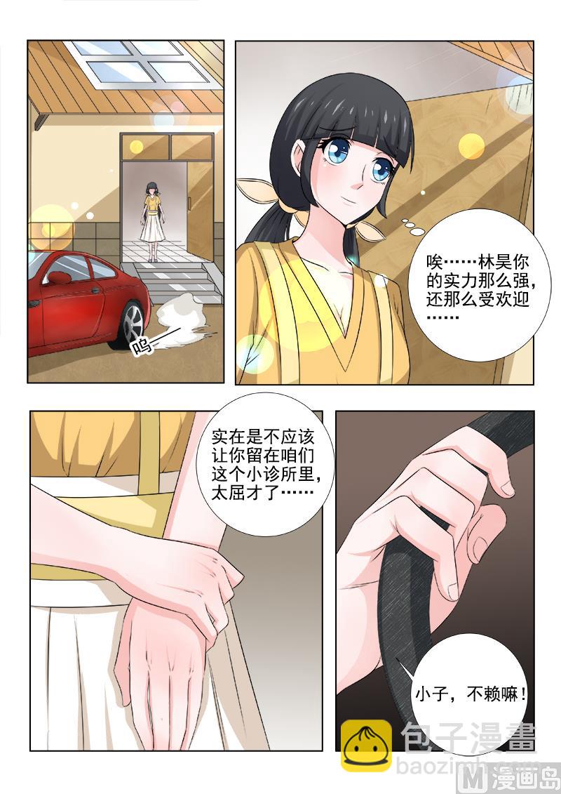 第143话 癔症-第143话