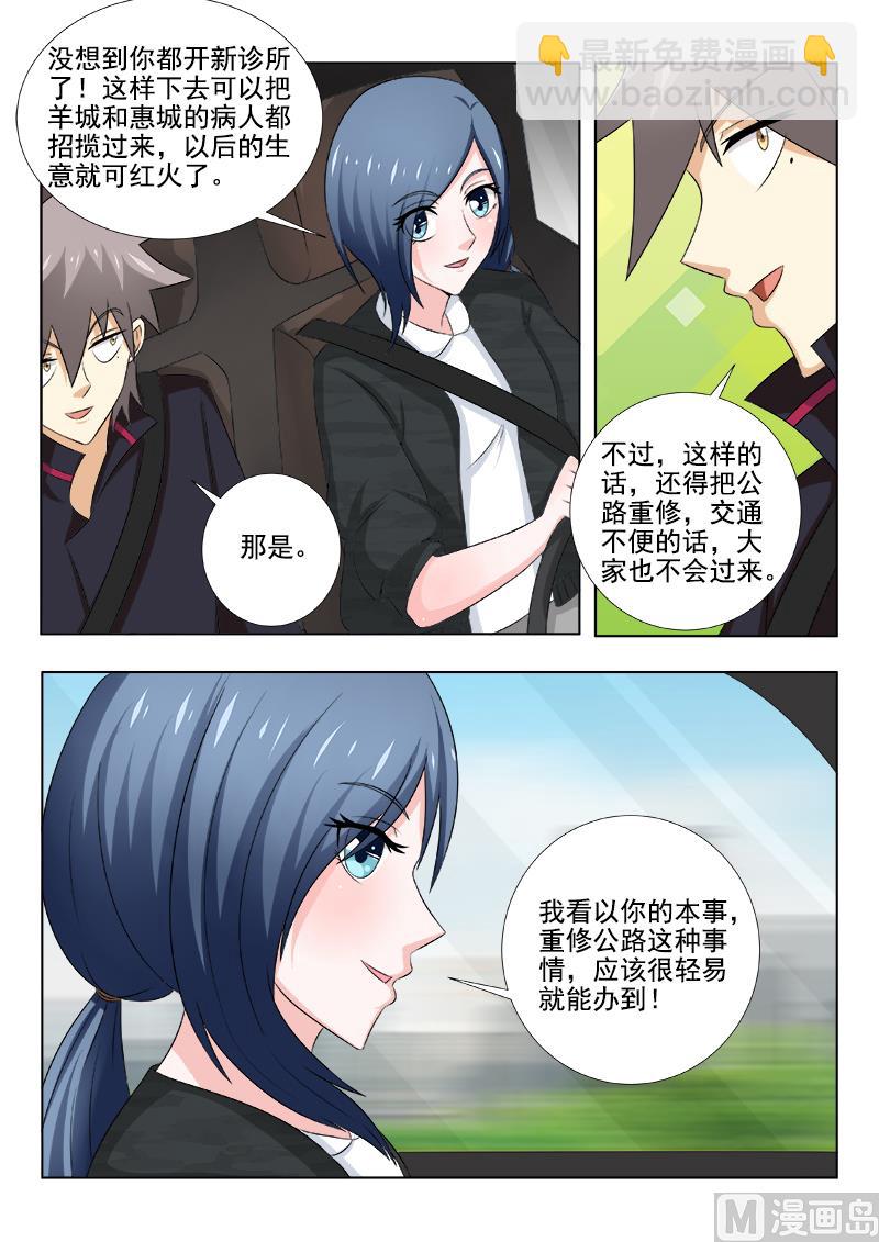 第143话 癔症-第143话