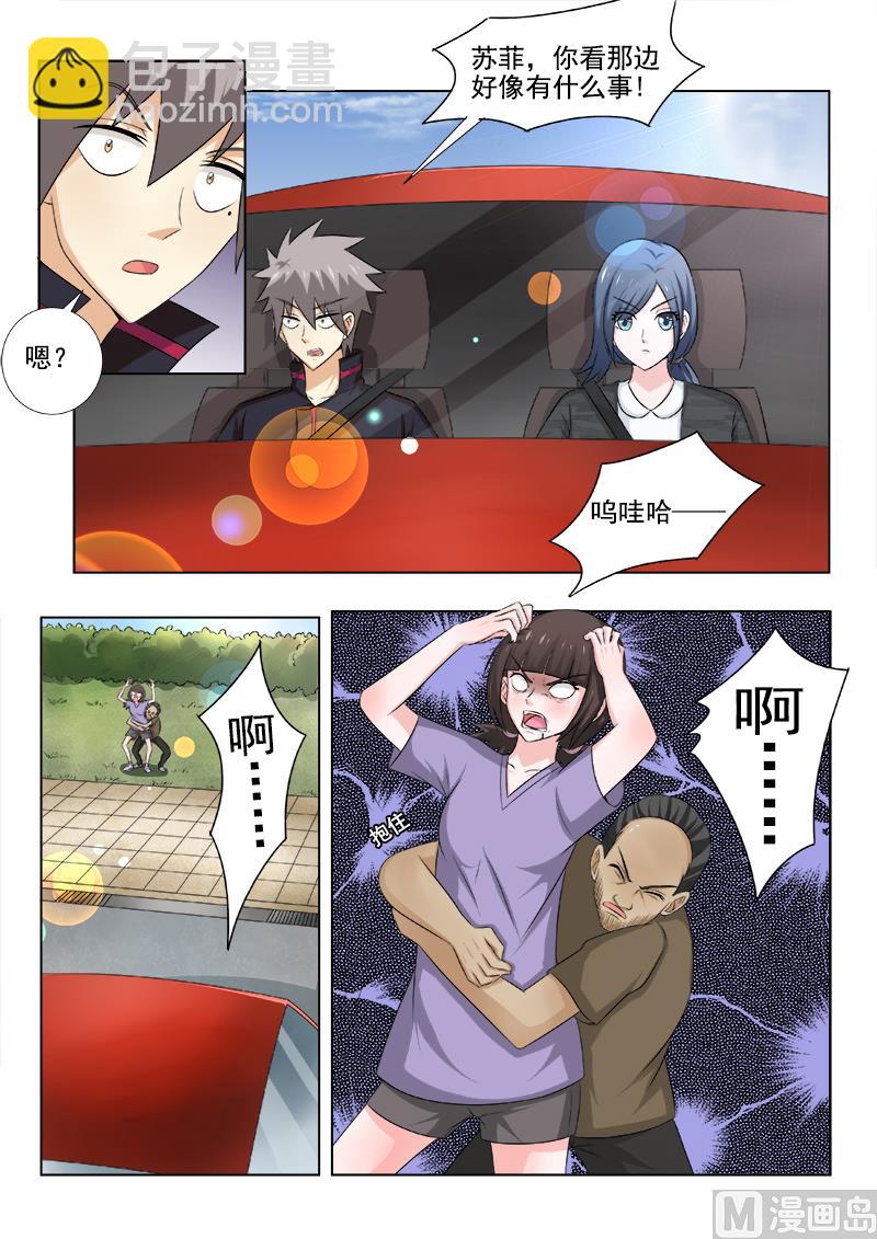 第143话 癔症-第143话