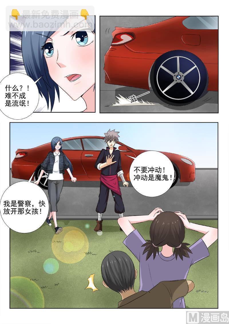 第143话 癔症-第143话