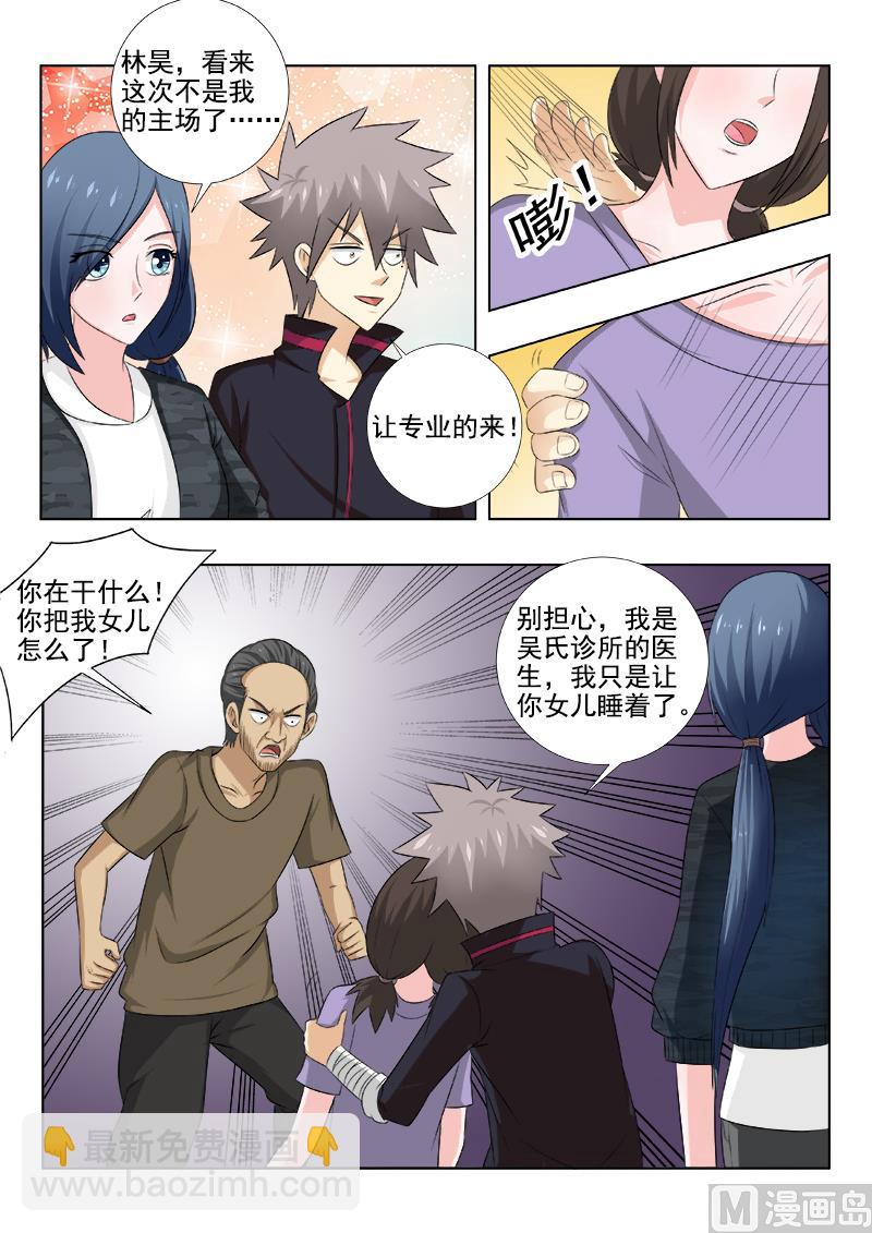第143话 癔症-第143话