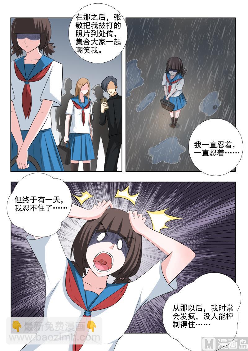 第145话 走出阴霾-第145话