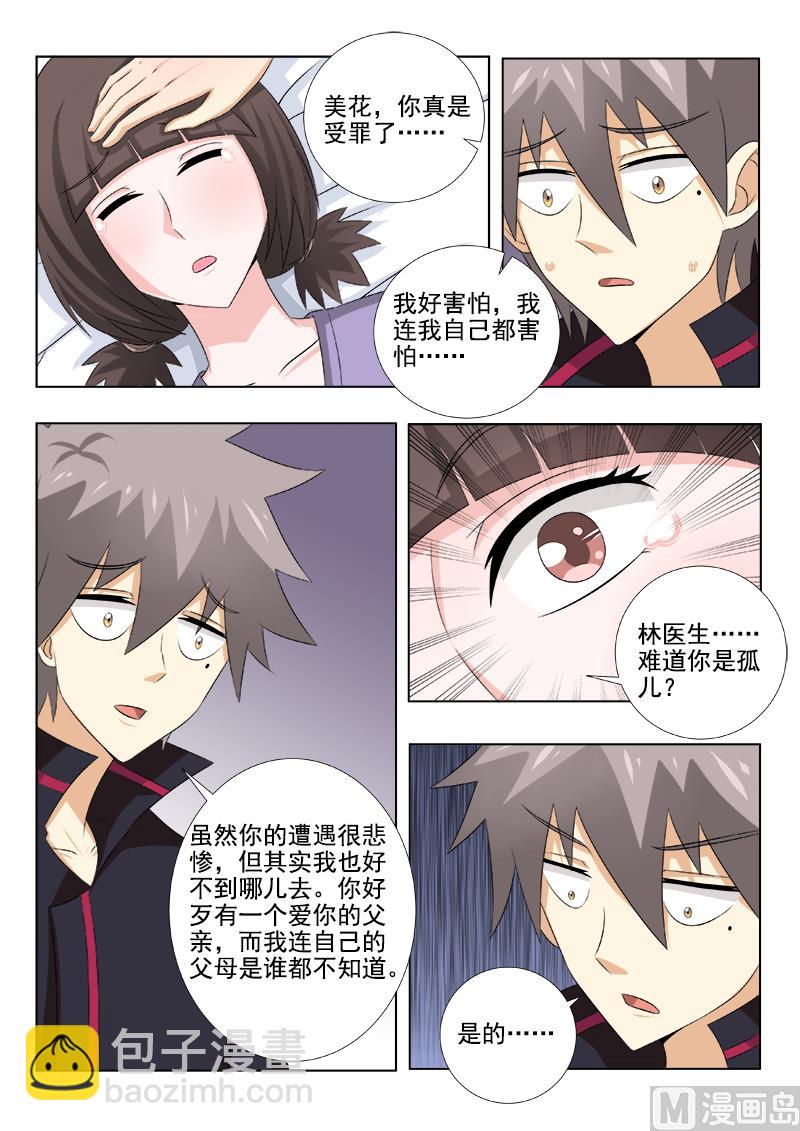 第145话 走出阴霾-第145话