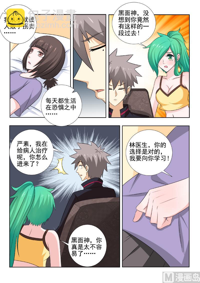 第145话 走出阴霾-第145话