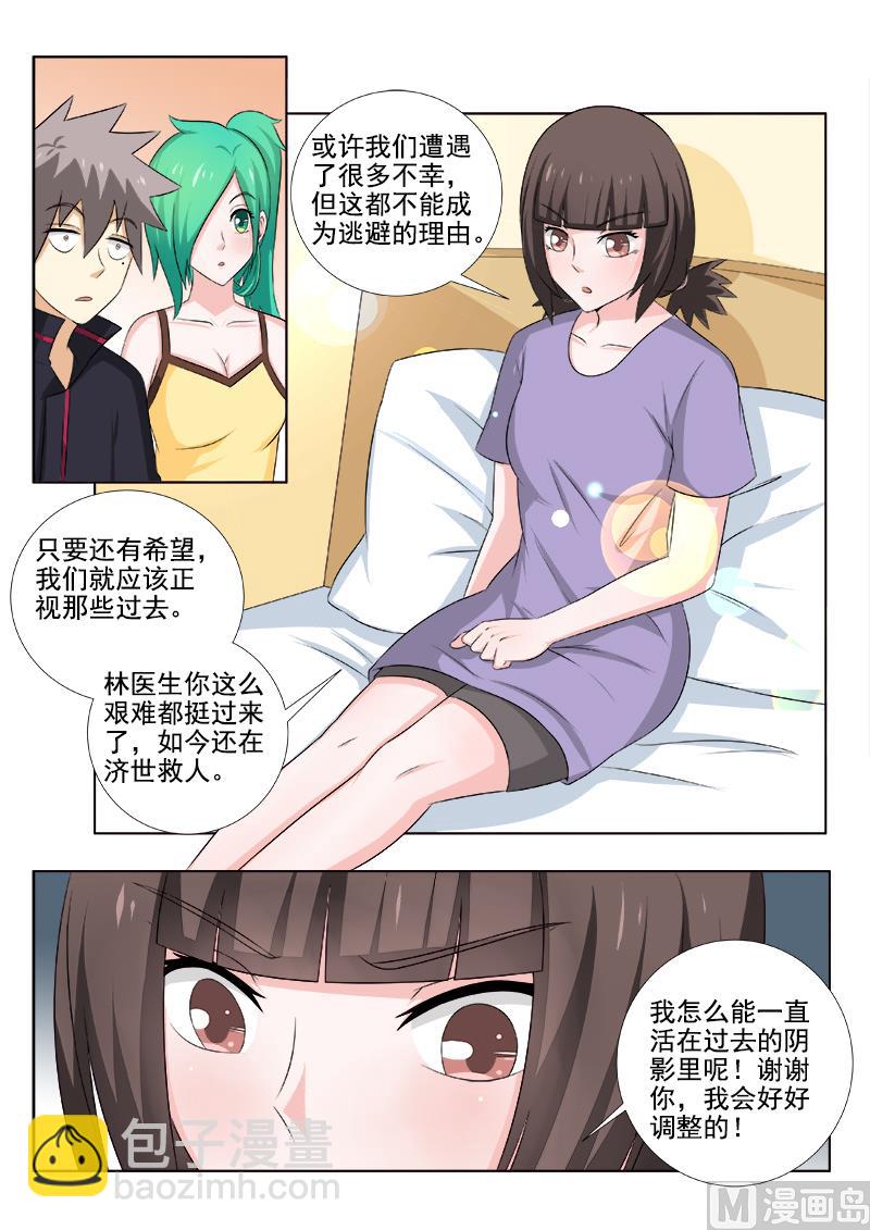 第145话 走出阴霾-第145话