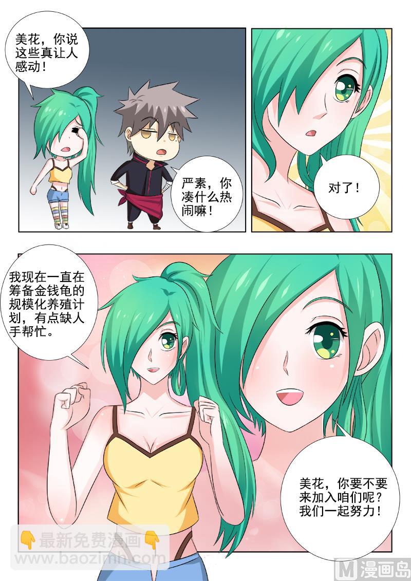 第145话 走出阴霾-第145话