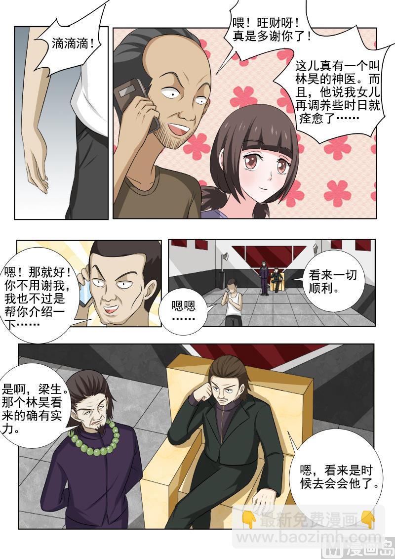第145话 走出阴霾-第145话