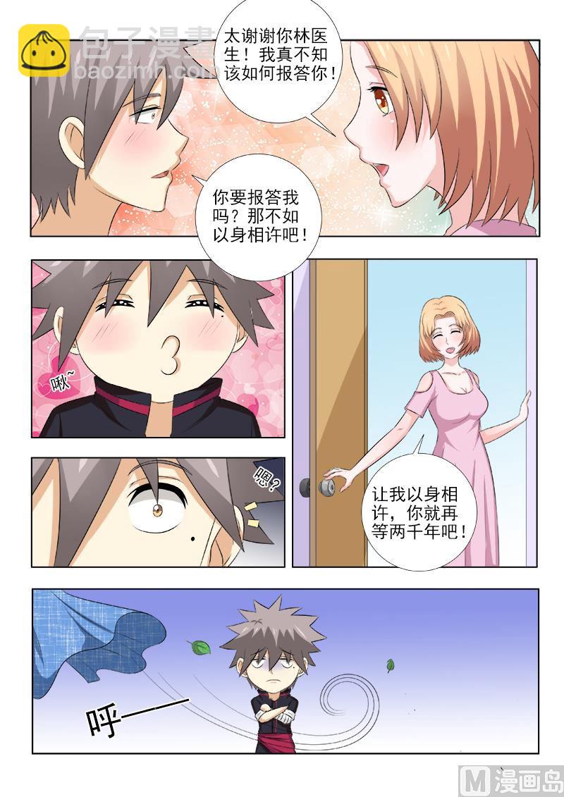 第147话 手术的快感-第147话