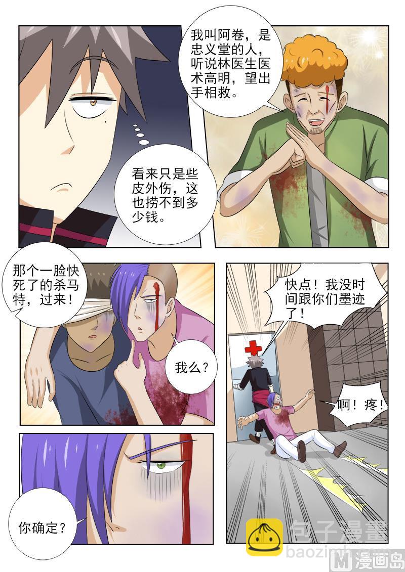 第147话 手术的快感-第147话