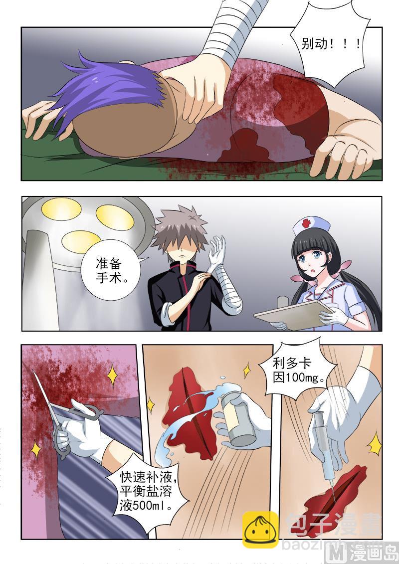 第147话 手术的快感-第147话