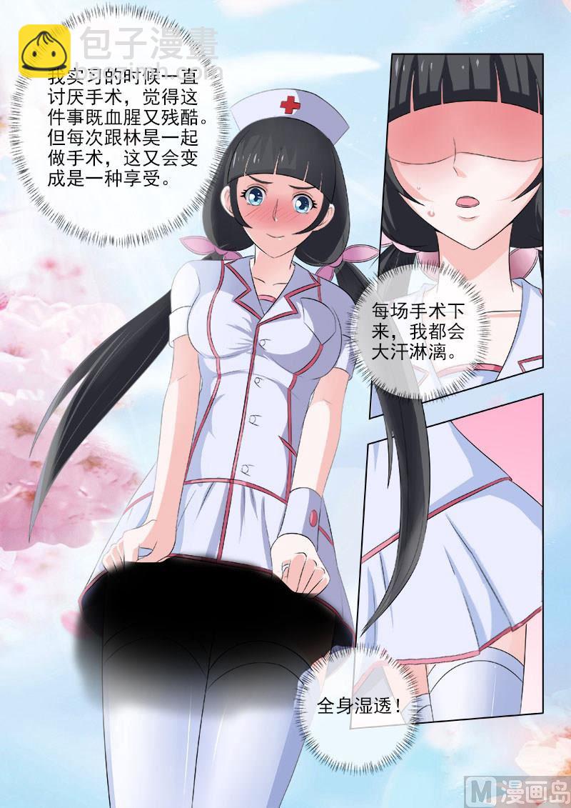 第147话 手术的快感-第147话