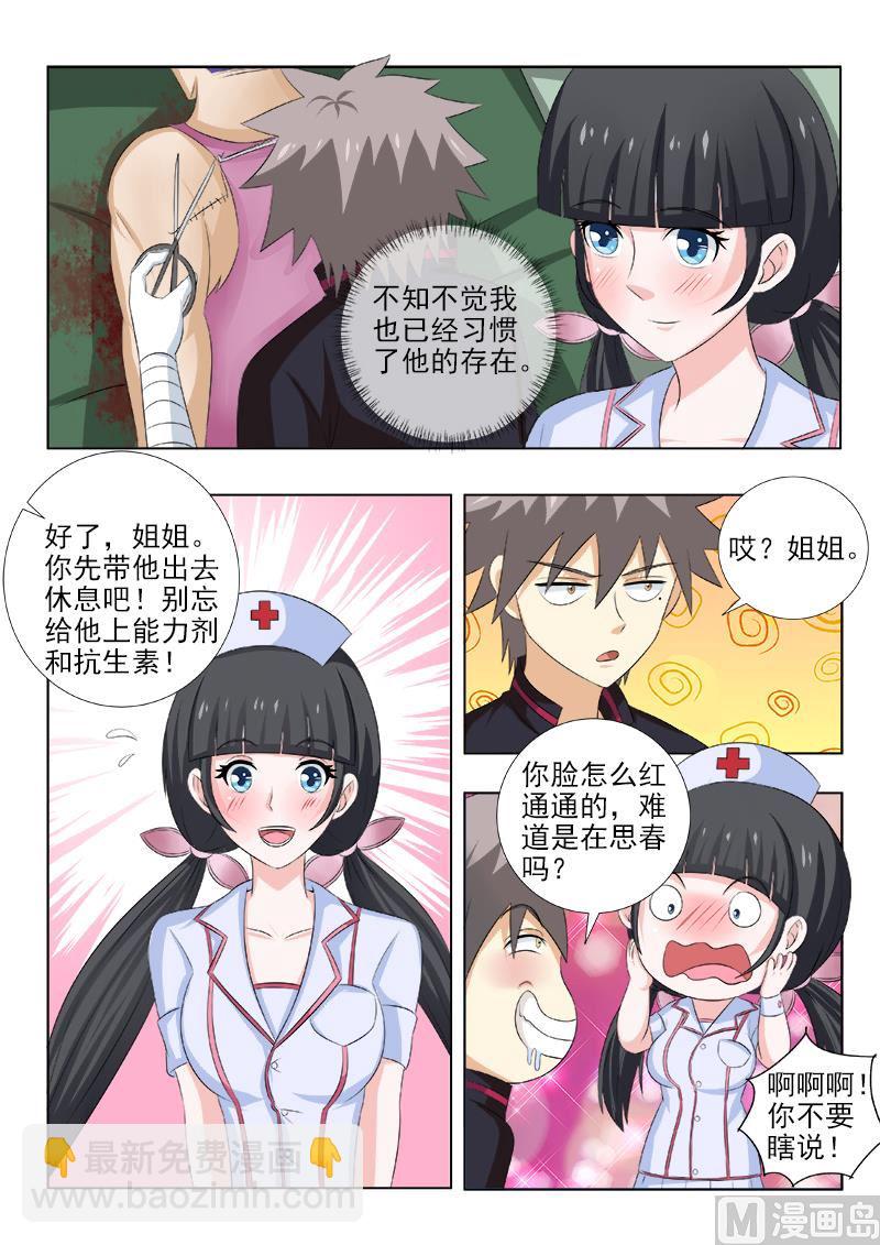 第147话 手术的快感-第147话