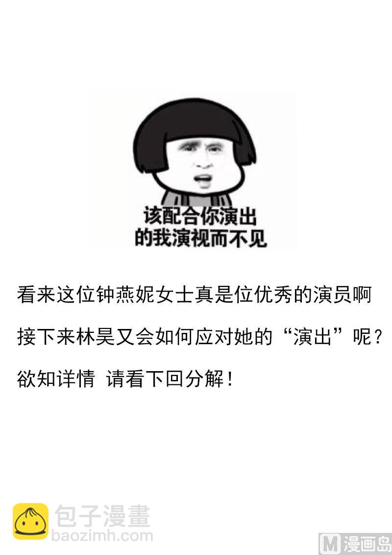 第149话 出色的表演-第149话