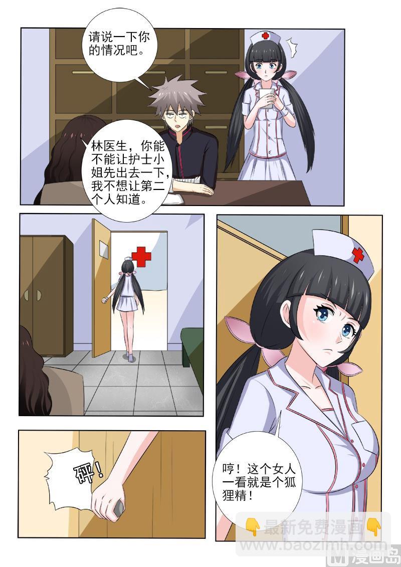 第149话 出色的表演-第149话