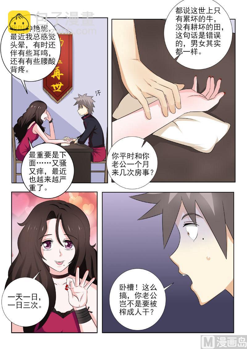 第149话 出色的表演-第149话