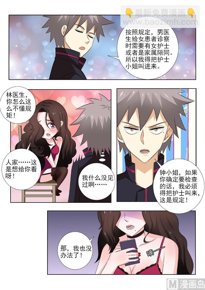 第149话 出色的表演-第149话