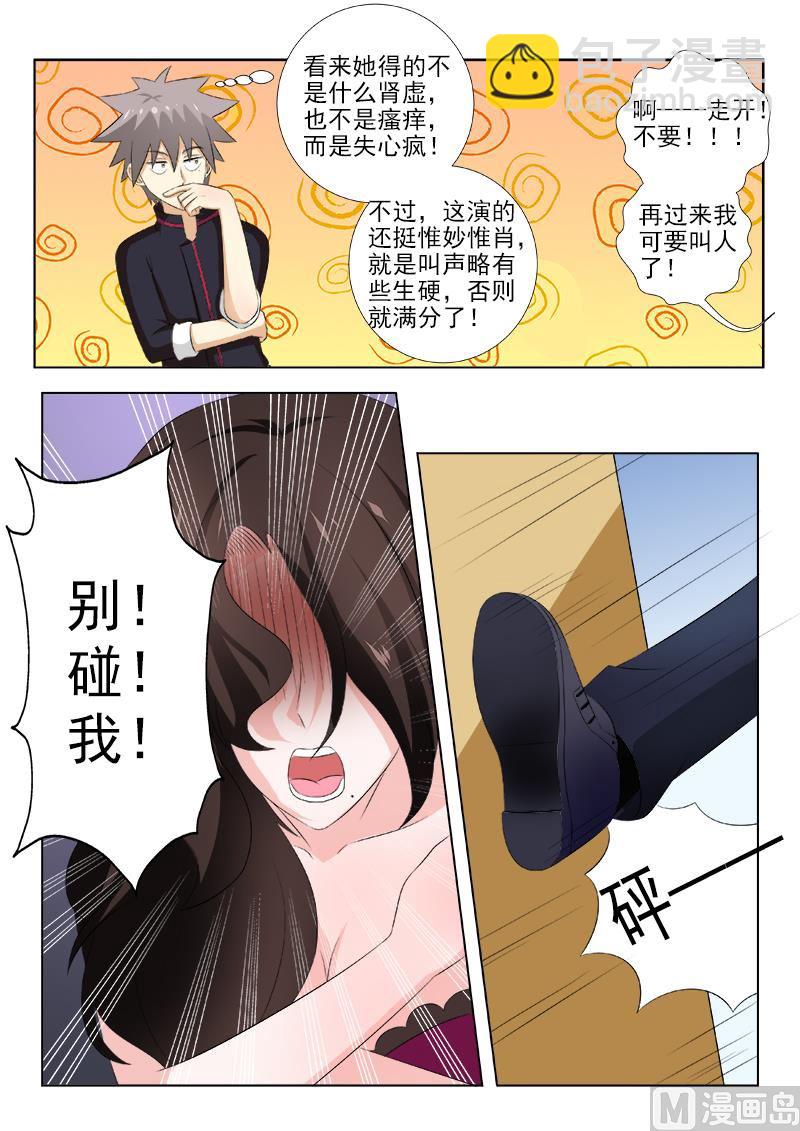 第149话 出色的表演-第149话