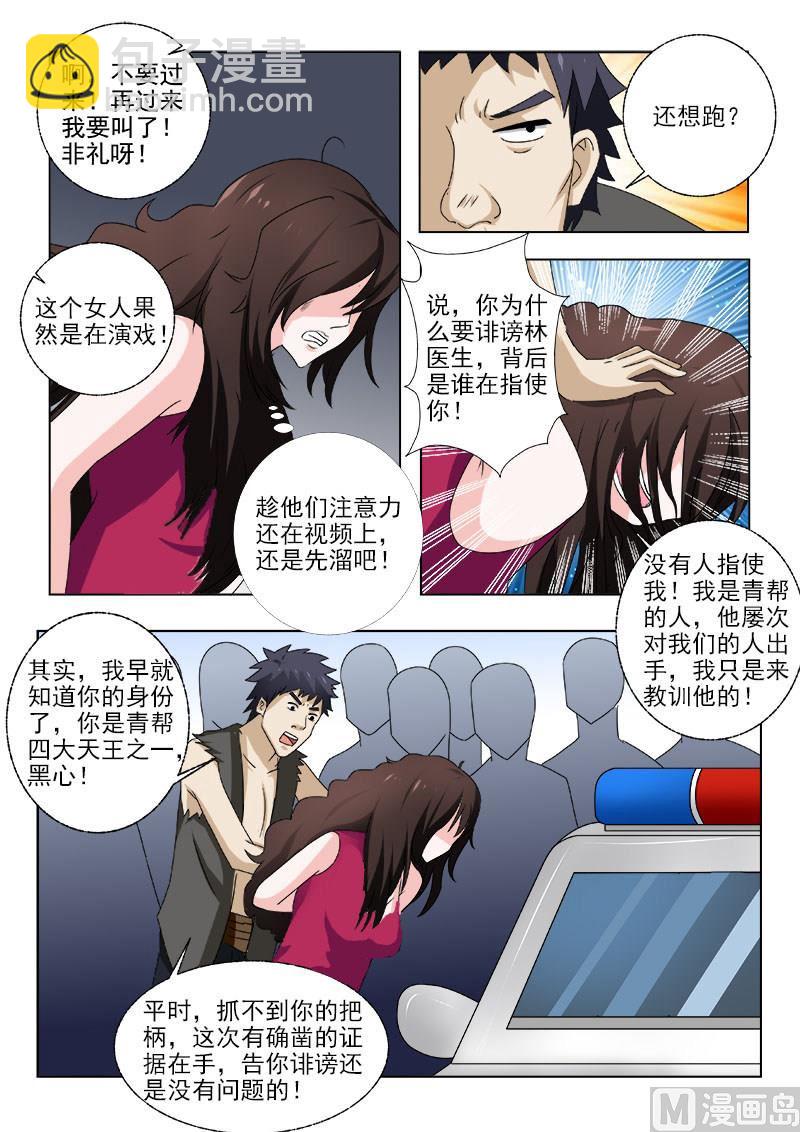 第151话 风雨欲来风满楼-第151话