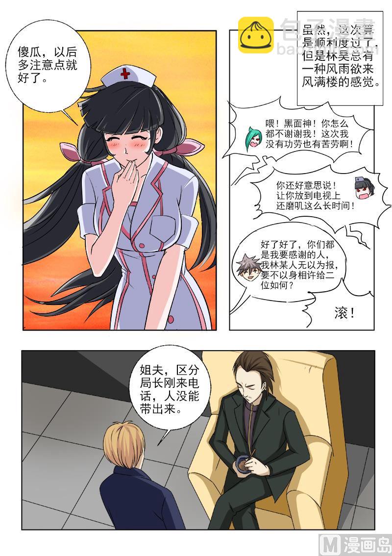 第151话 风雨欲来风满楼-第151话
