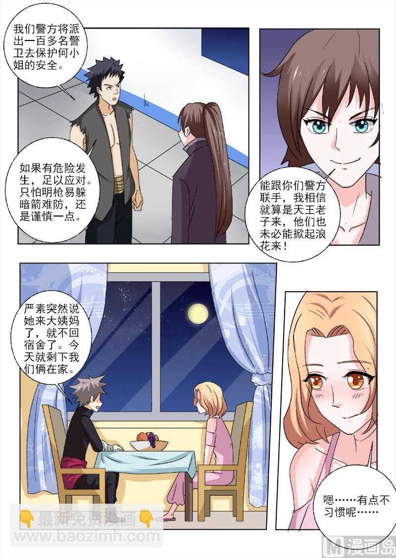 第151话 风雨欲来风满楼-第151话