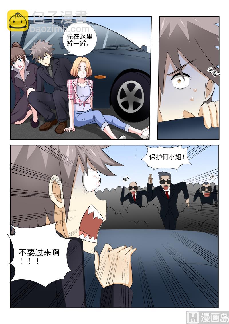 第153话 遭遇危机-第153话