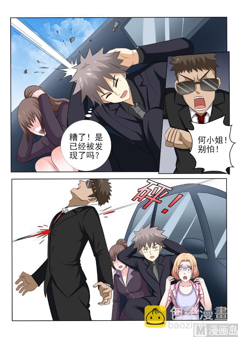 第153话 遭遇危机-第153话