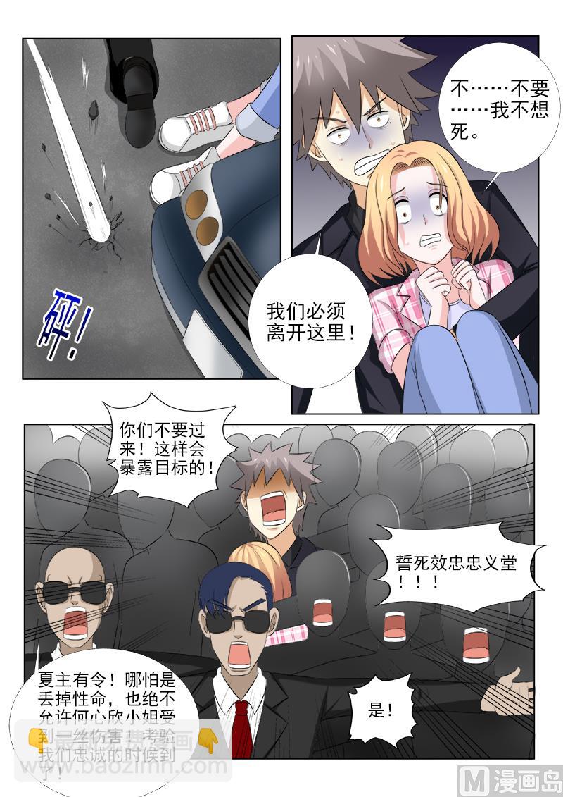 第153话 遭遇危机-第153话