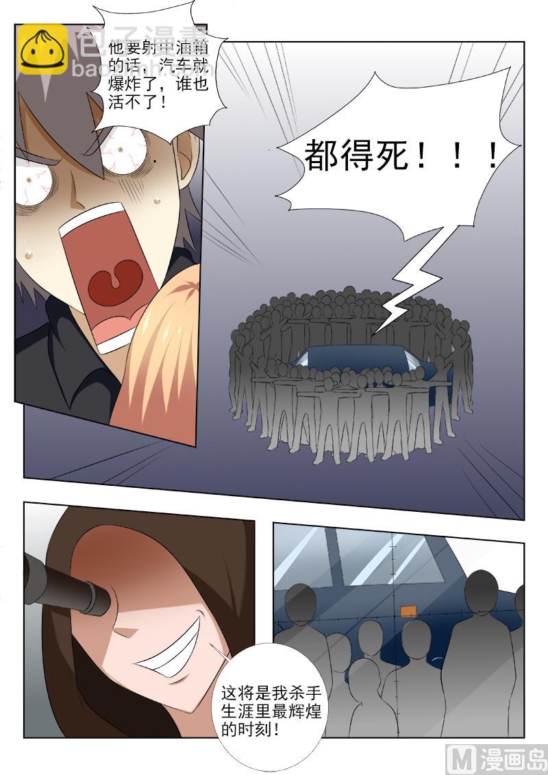 第153话 遭遇危机-第153话
