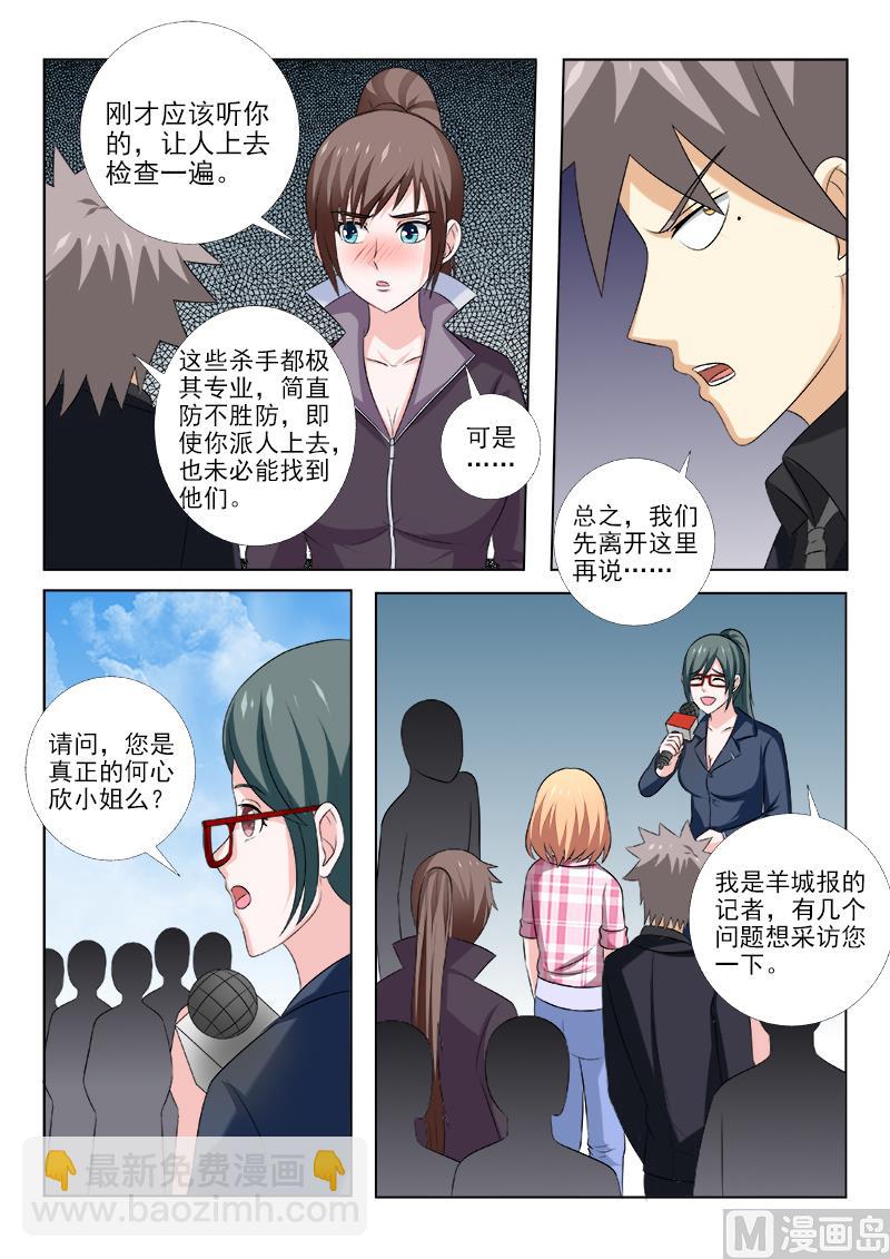 第153话 遭遇危机-第153话